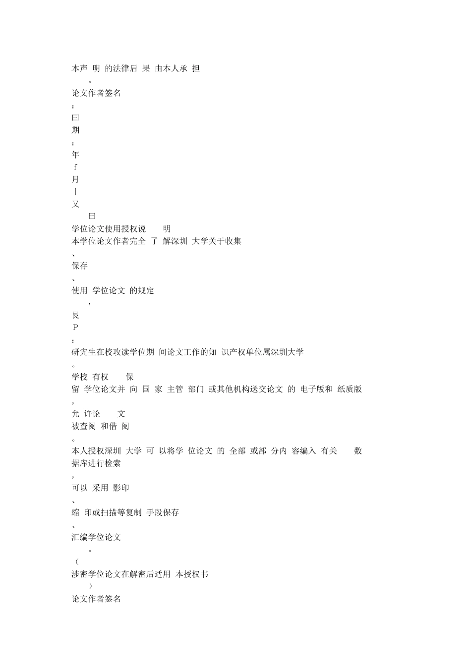 中国经济转型的原因及作用研究_第2页