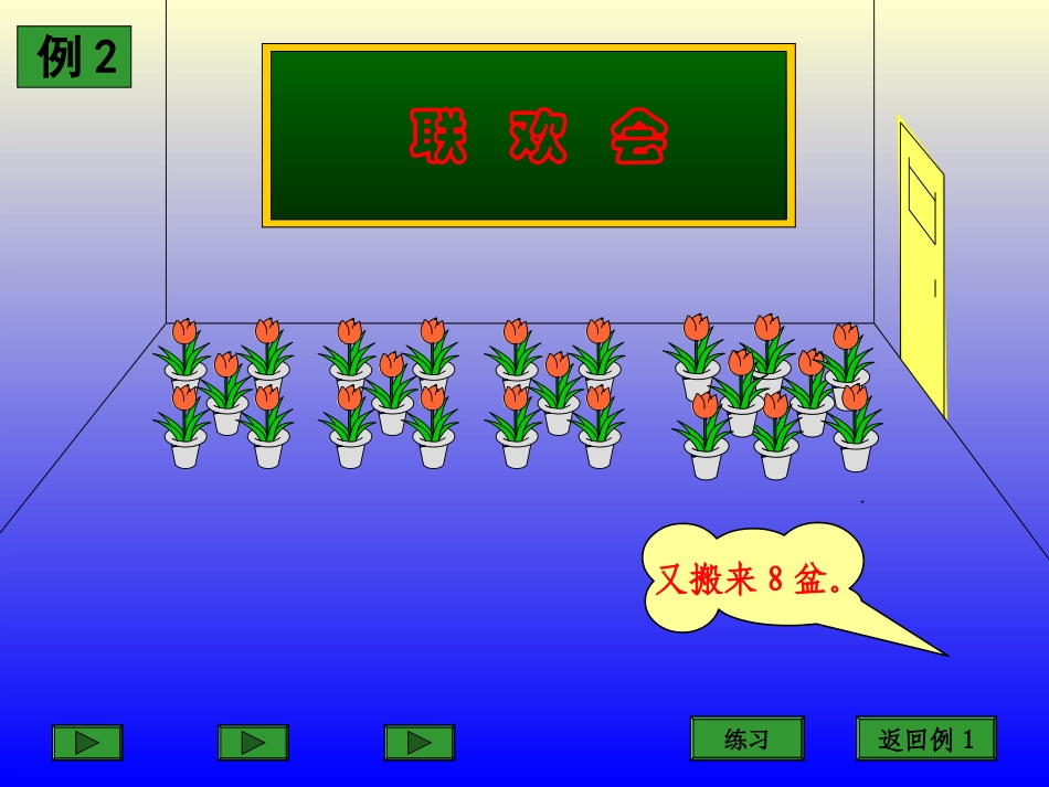 有余数除法33_第2页