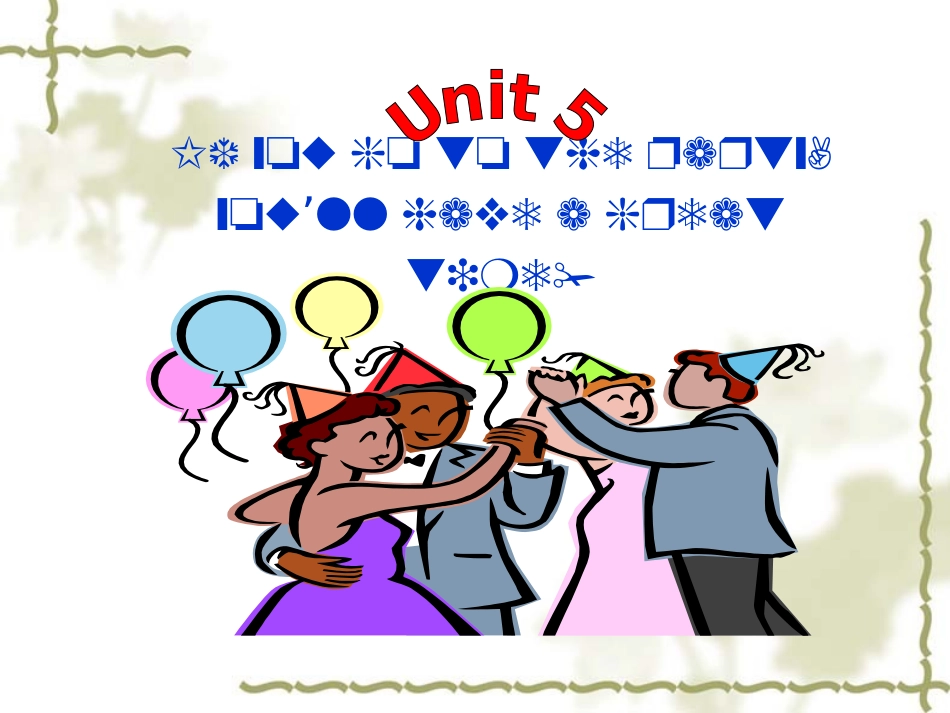 八年级英语下Unit5IfIhaveaparty,Iwillhaveagreattime说课稿_第1页