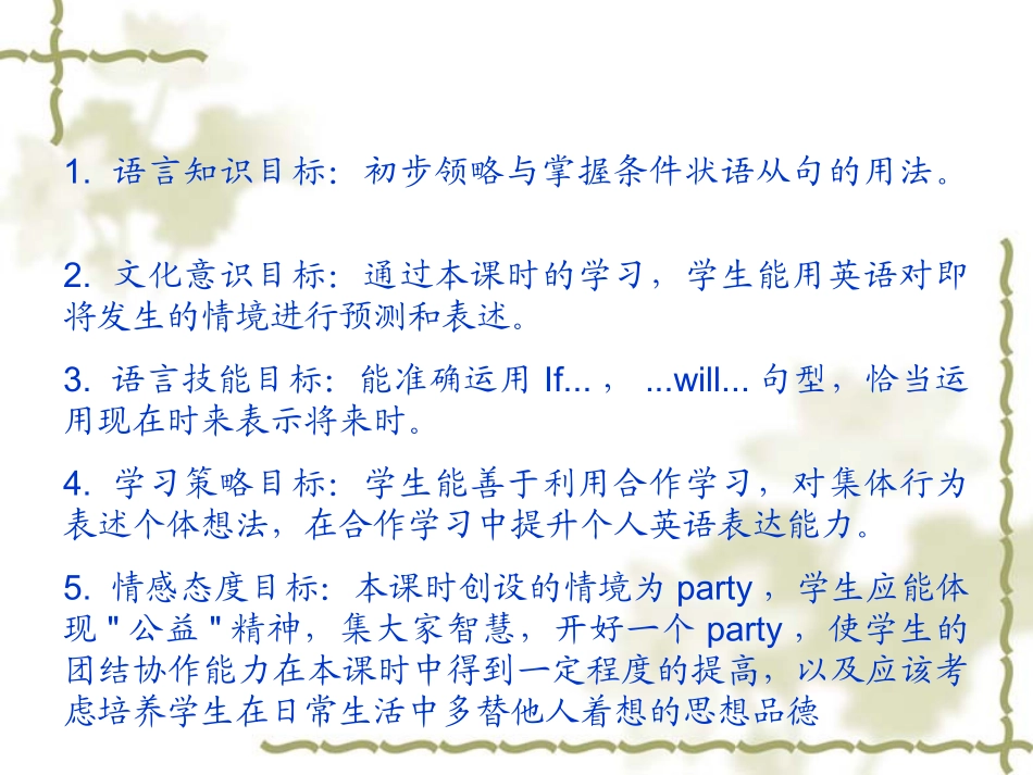 八年级英语下Unit5IfIhaveaparty,Iwillhaveagreattime说课稿_第2页