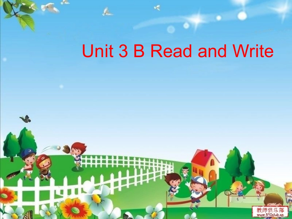 四年级下册第三单元第6课时_第1页