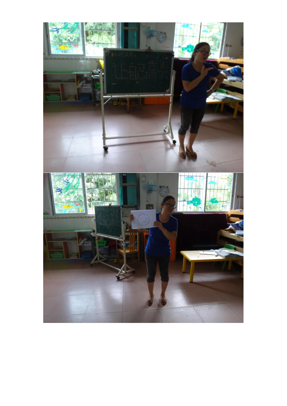 广州市白云区头陂幼儿园小班组儿童心理健康教育活动记录_第3页