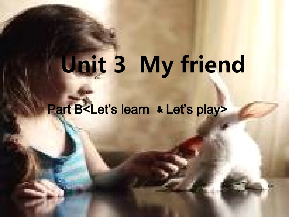 小学四年级英语上册unit3课件myfriends靖边一小高春梅_第2页