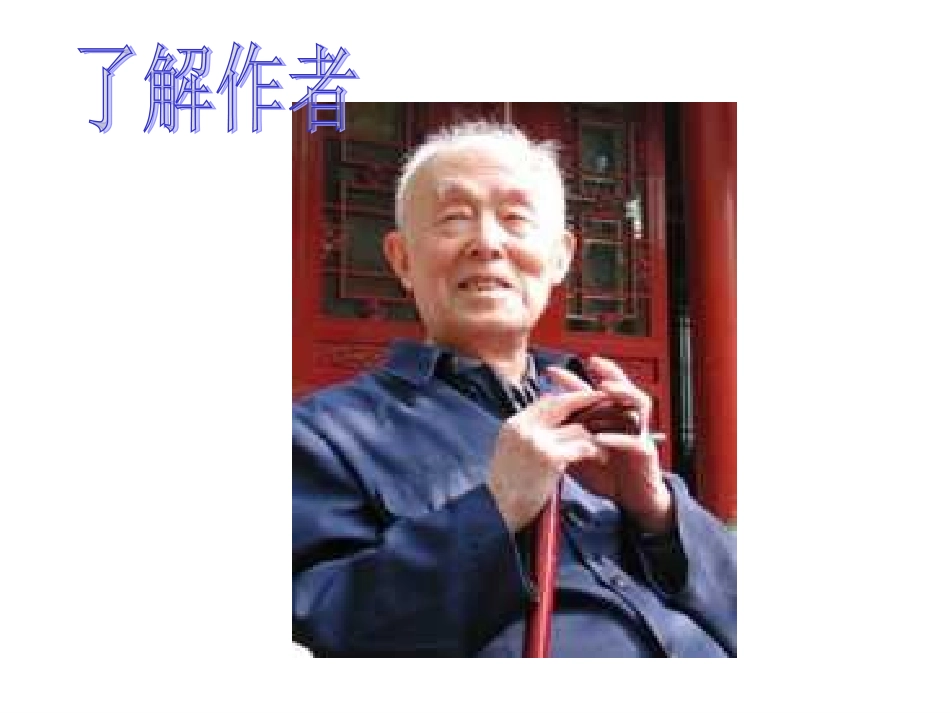 自己的花是让别人看的 (2)_第2页