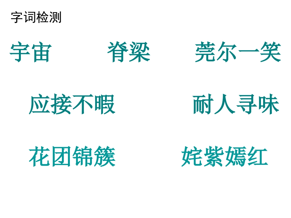 自己的花是让别人看的 (2)_第3页