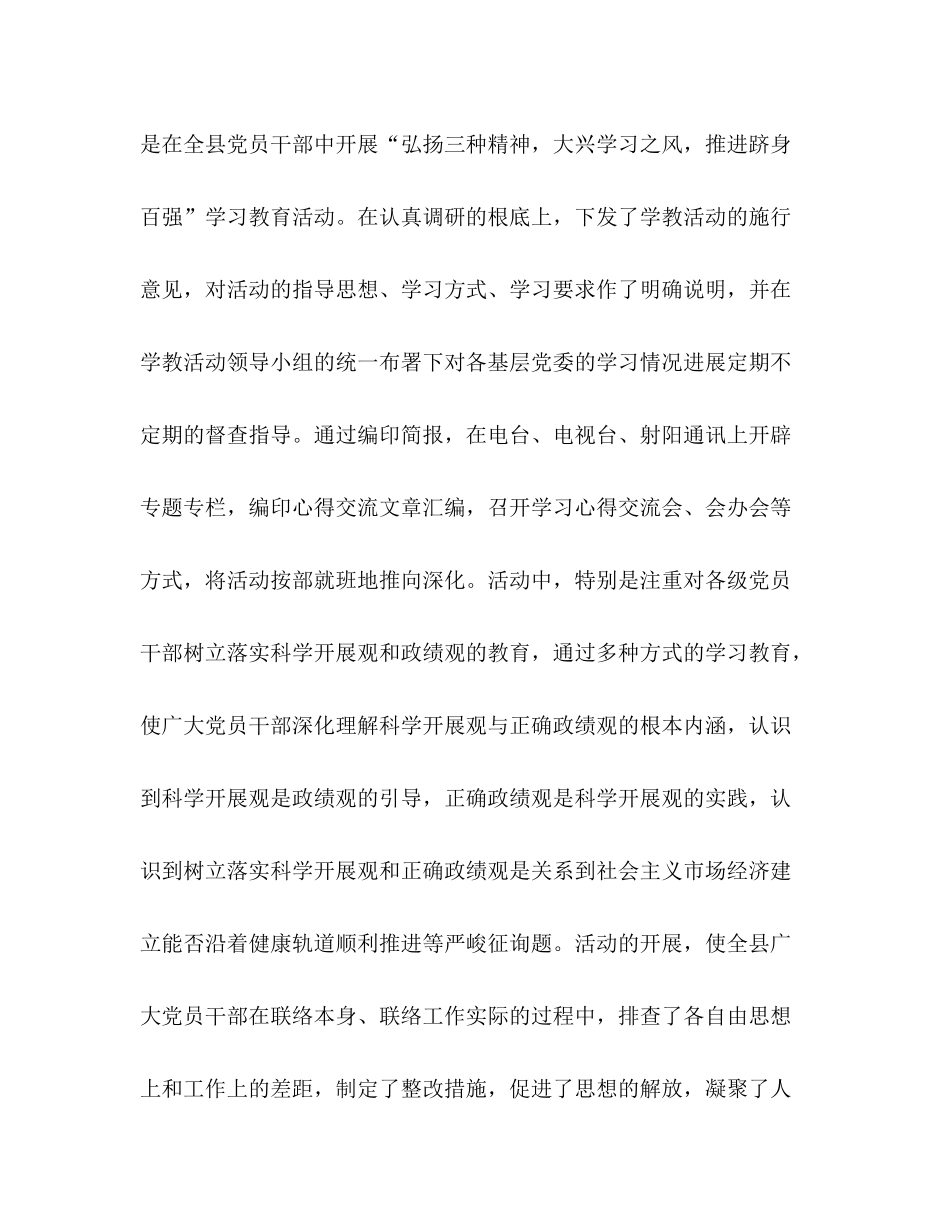 县委宣传部年终参考总结_第2页