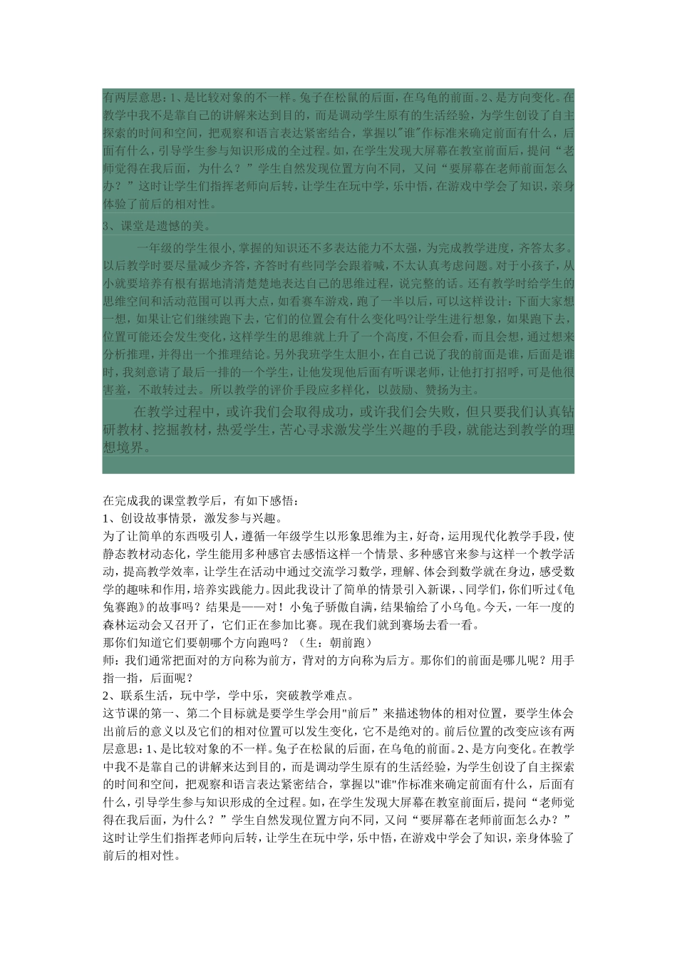 有几瓶牛奶课后练习_第2页