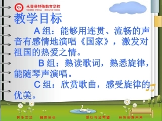 歌曲《国家》惠月英