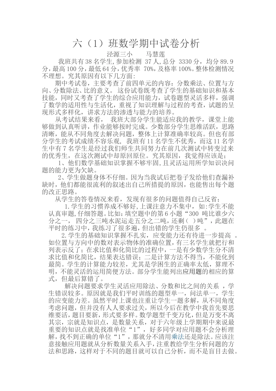 圆的面积PPT课件_第1页