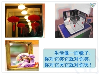 新人教版43平面镜成像