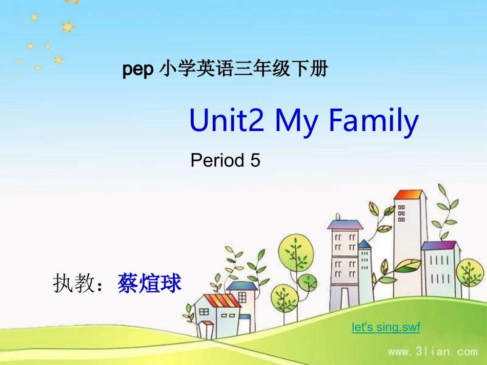 Pep小学英语三年级下Unit2Myfriend_第1页