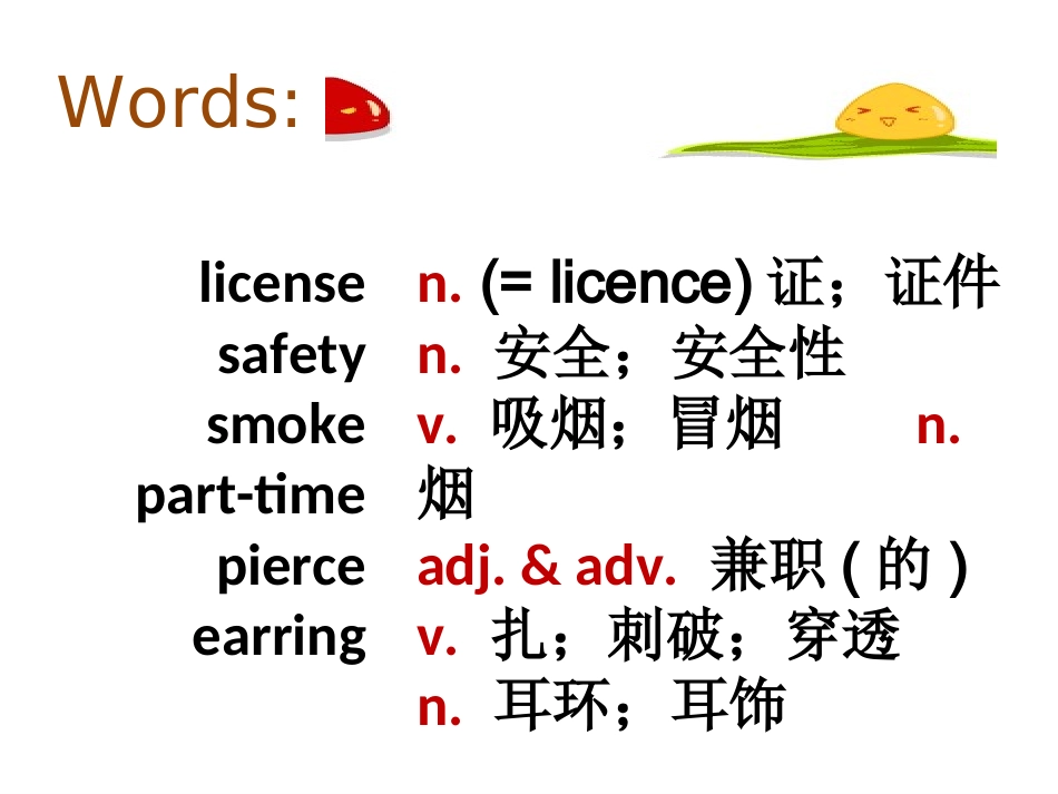 2014新版Go_for_it九年级英语Unit7单元整体课件_席静静(1)_第2页