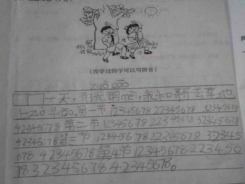 语文微课程研发的五大策略PPT课件_第2页