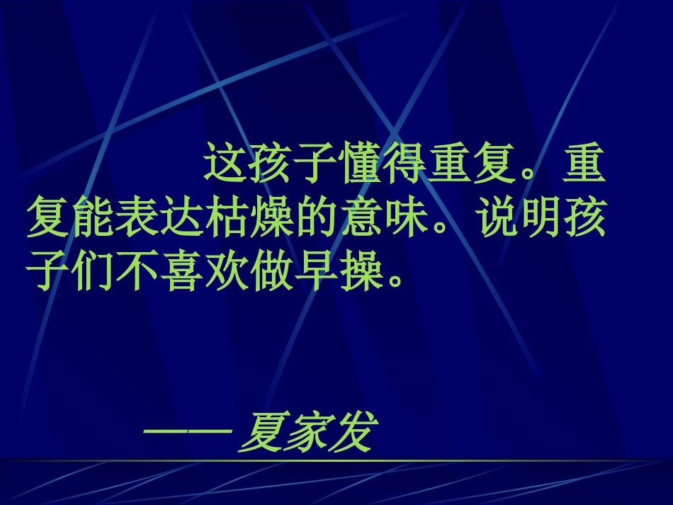 语文微课程研发的五大策略PPT课件_第3页