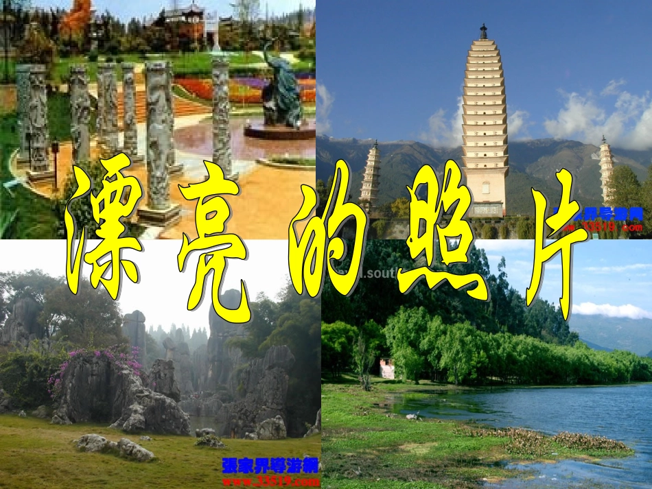 人教版《3[1]2生活中的透镜》课件_第2页