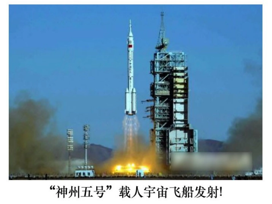 小学六年级下学期语文第19课千年梦圆在今朝PPT课件_第1页