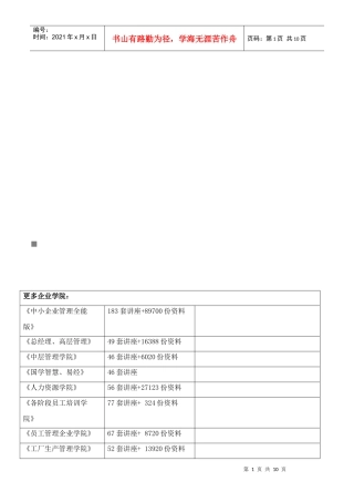 家装预算与工程核算资料