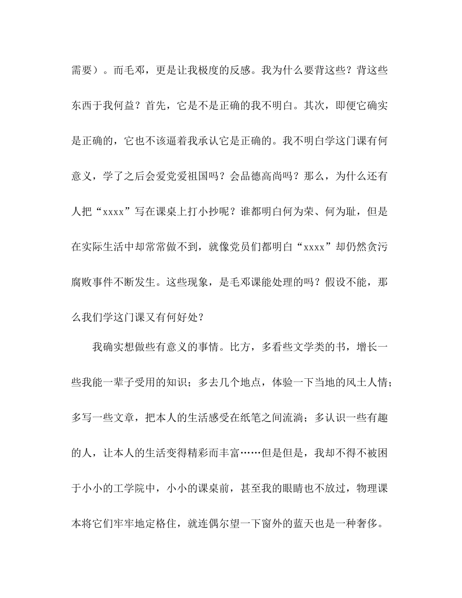 大学生学期参考总结报告_第3页