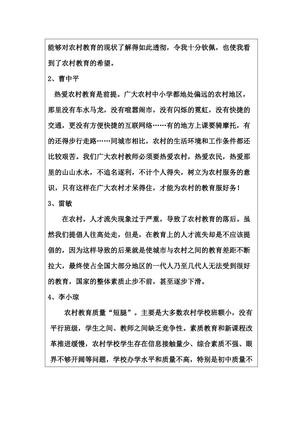 线下活动记录模板_第2页