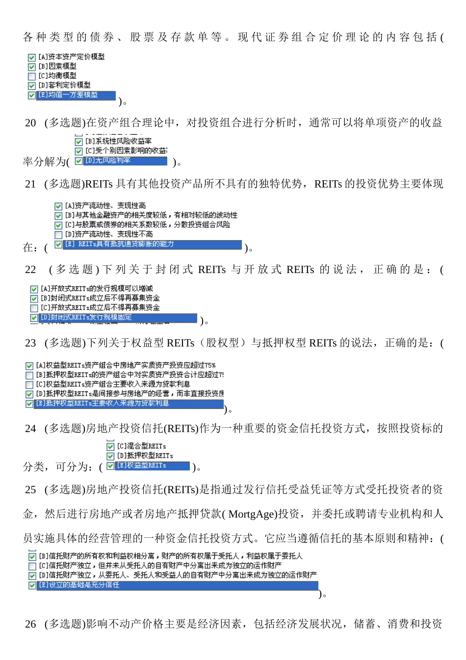 职业技能实训平台V 20 5 西方经济学_第3页