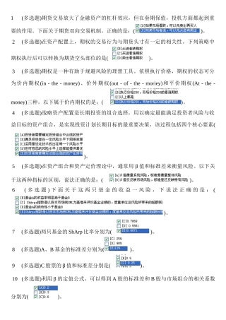 职业技能实训平台V 20 5 西方经济学