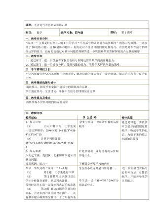 不含括号的四则运算练习题