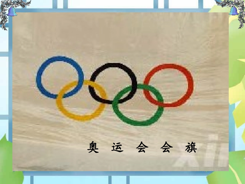 二年级上册我们成功了_第2页