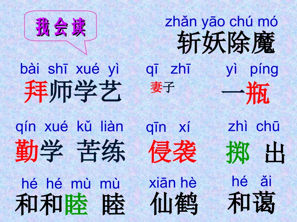 重阳节的传说1_第3页