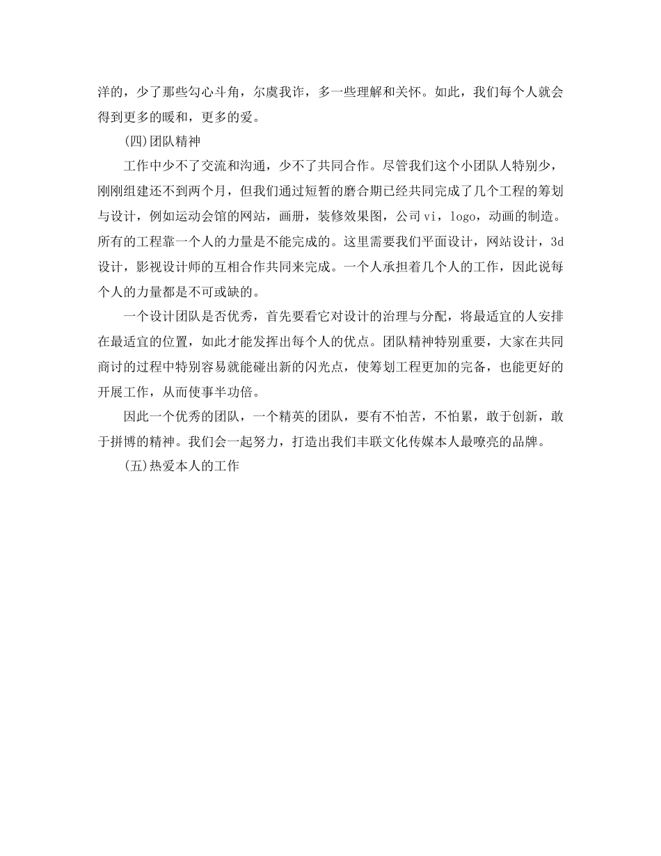 工作参考总结格式技术周工作参考总结格式_第2页