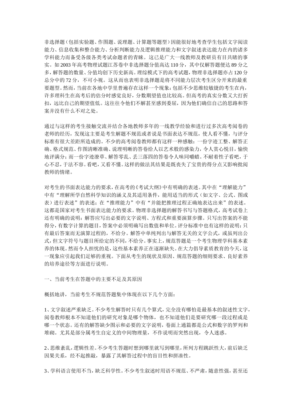 高考大题评分细则_第2页