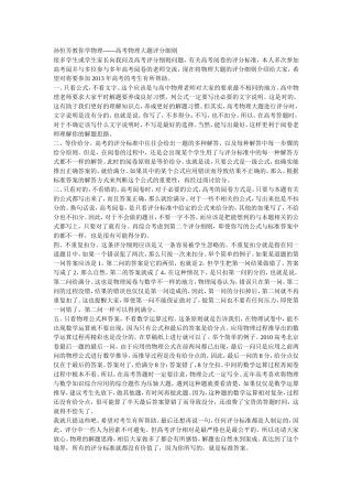 高考大题评分细则