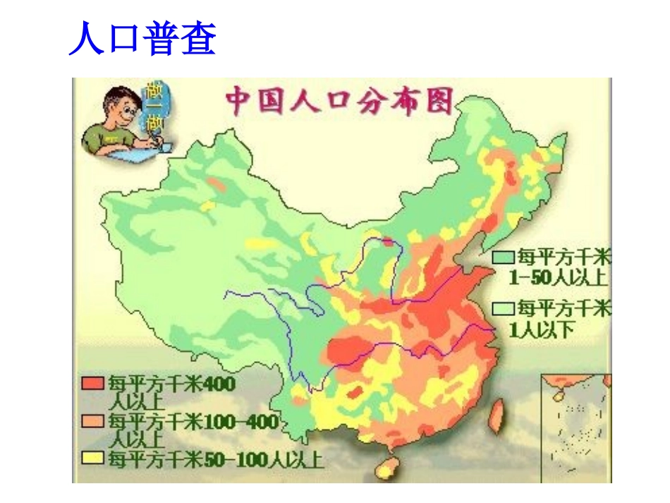 调查周边环境中的生物(新课本)_第2页