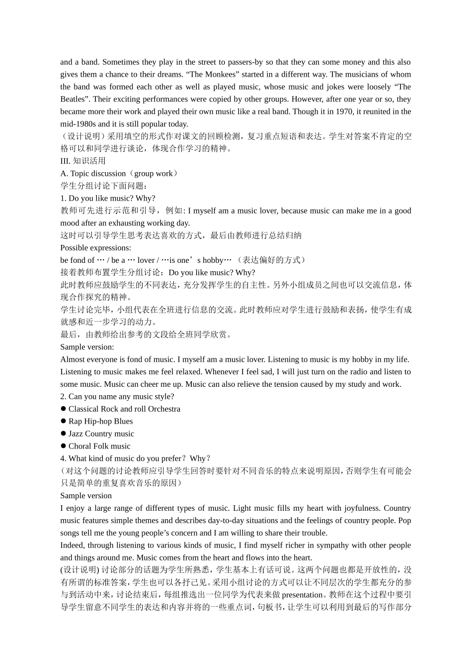 高三英语复习课案例分析_第2页
