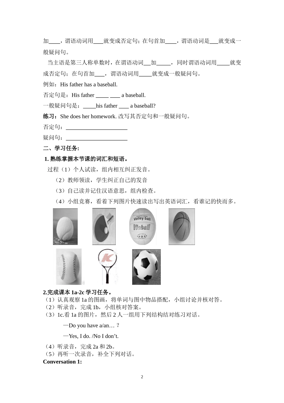 七年级上册Unit5__Do_you_have_a_soccer_ball_导学案_第2页