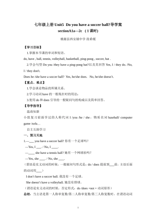 七年级上册Unit5__Do_you_have_a_soccer_ball_导学案