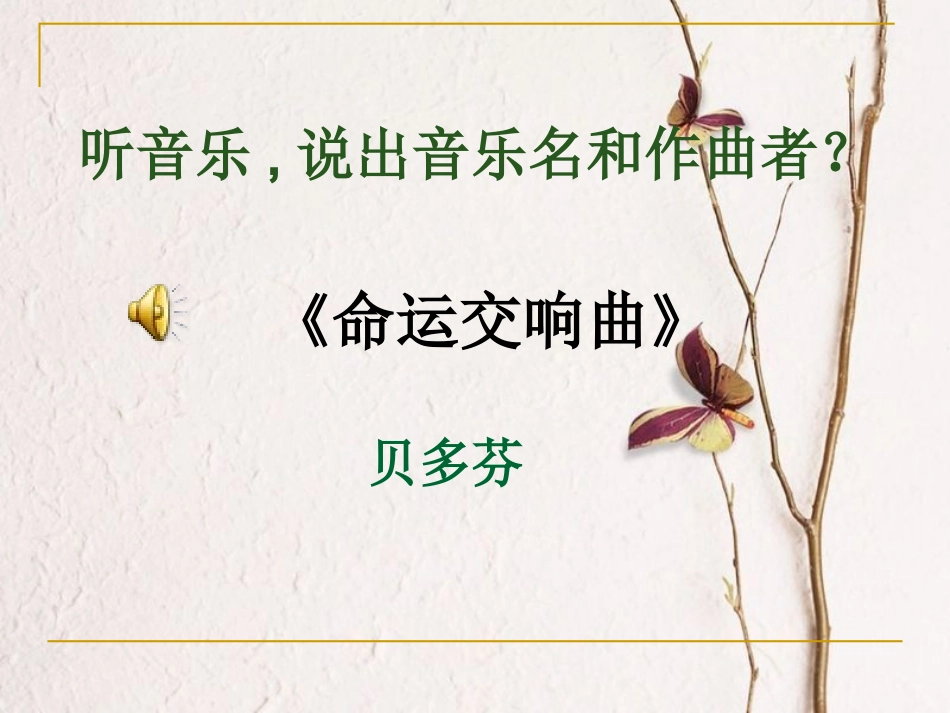 《我与地坛》课件_第2页