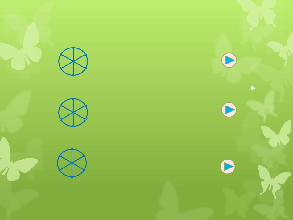 物理中的平转与转动_第2页