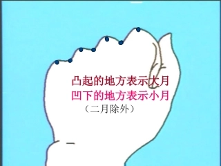西师版三年级数学年月日的认识课件
