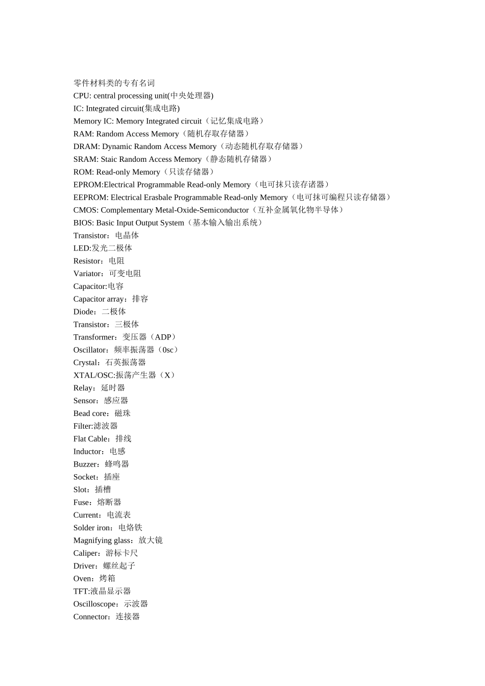 质量管理专业英语_第3页