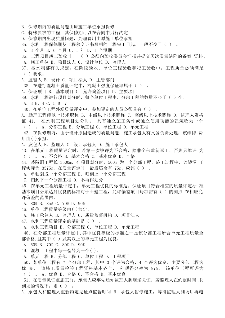 质量控制3494289952_第3页