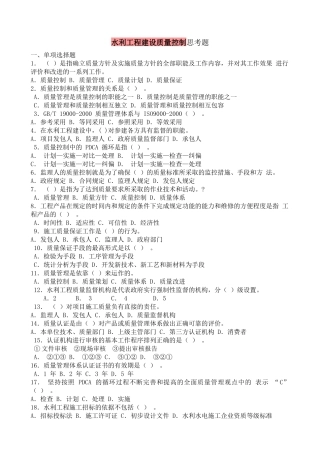 质量控制3494289952