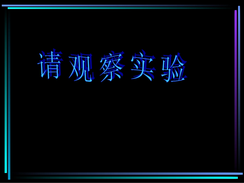 八年级物理光的反射1_第3页
