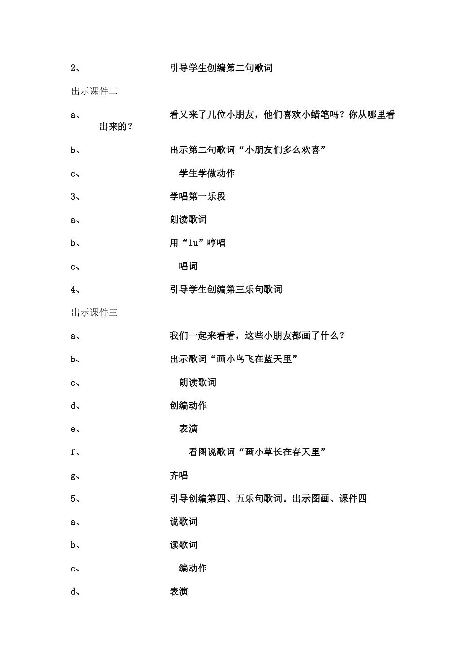 祖国祖国我爱你_第2页