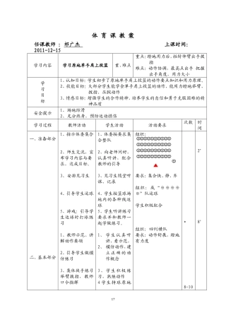 原地单手肩上投篮1