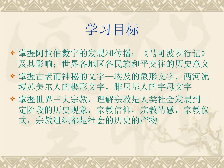 世界古代史（4）_第2页