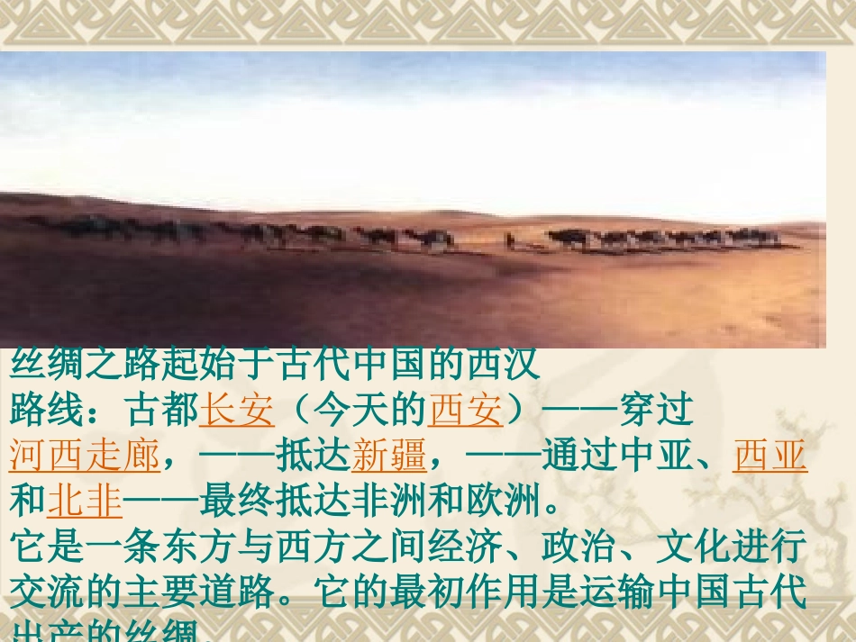 世界古代史（4）_第3页