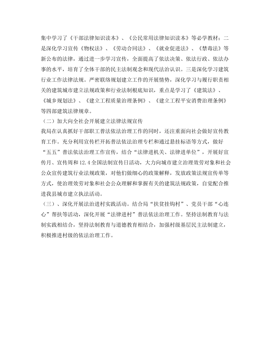 建设局工作的自我参考总结（通用）_第2页