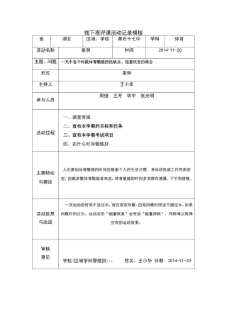 线下活动记录3