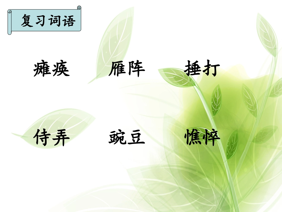 史铁生秋天的怀念 (2)_第2页