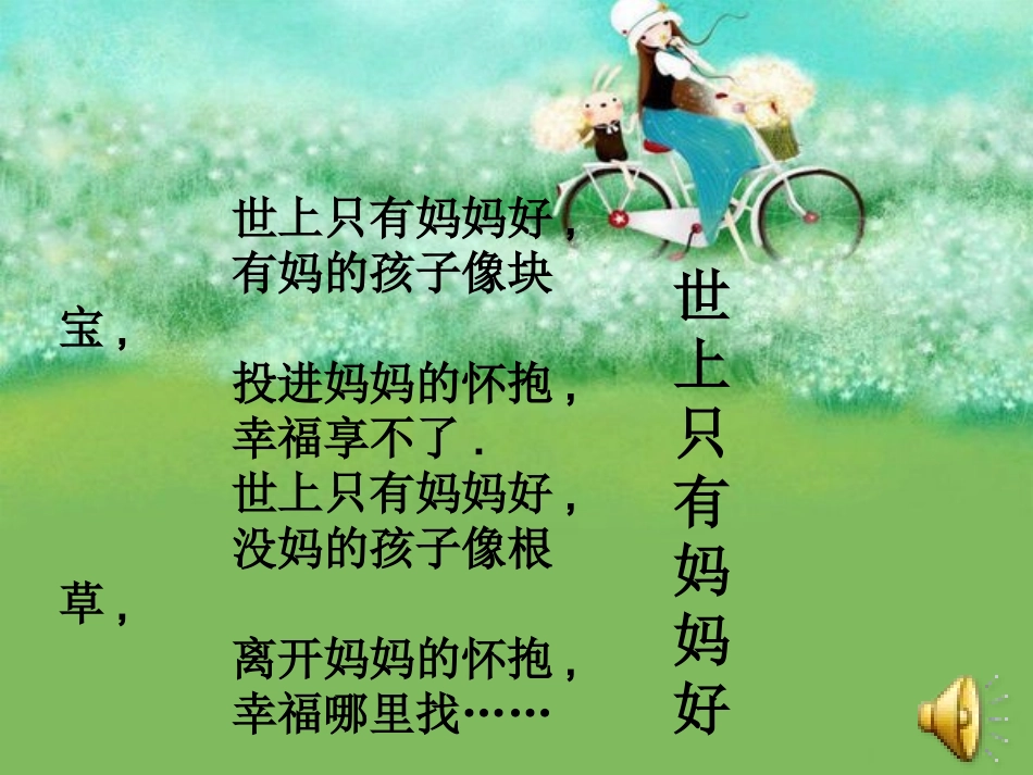 卡罗纳课件公开课_第1页